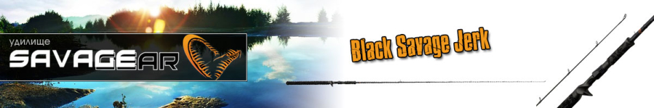 Savage Gear Black Savage Jerk