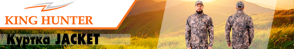 King Hunter JACKET Camo Gray