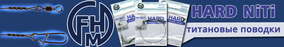 FHM Hard NiTi
