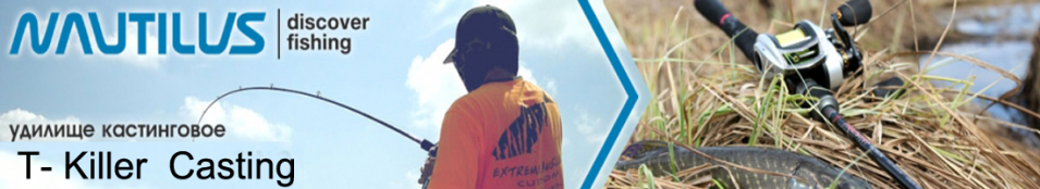 Nautilus T-Killer Casting