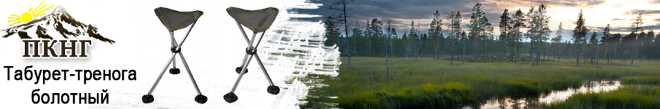 ПКНГ Табурет-тренога ТТА-02