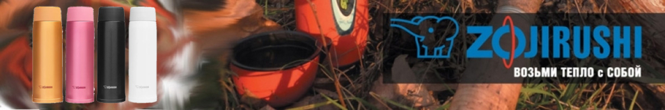 Zojirushi SM-NA48 0,48л