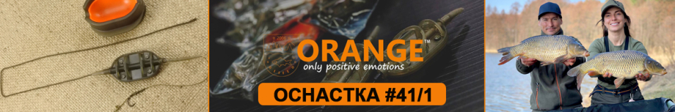 Orange #41/1 Classic Flat Method Leadcore + Mould Оснастка карповая