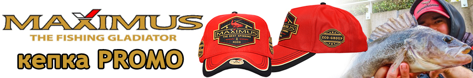 Maximus Promo красный