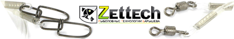 Поводок Zettech HardLeader