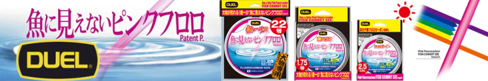 Duel Pink Fluorocarbon Fish Cannot See 50m