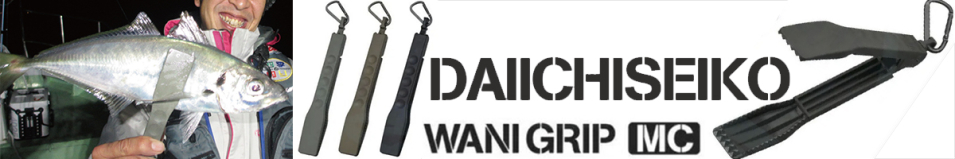 Daiichiseiko Wani Grip Mini MC