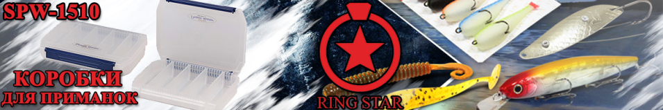 Ring Star SPW-1510