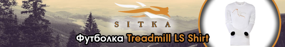 Sitka Treadmill LS Shirt White