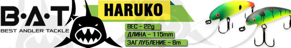 BAT Haruko BT039