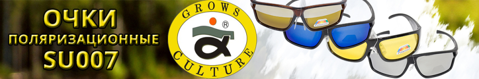 Grows Culture Polarized SU007 цвет C9