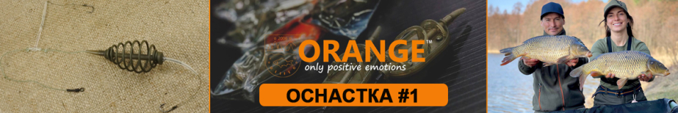 Orange #1 Spring Оснастка карповая