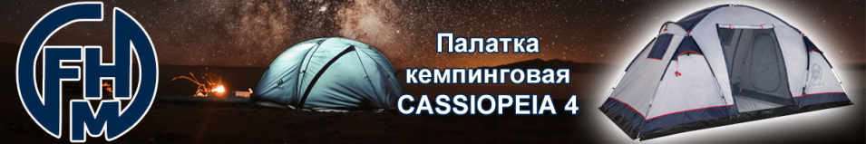 FHM Cassiopeia 4 Синий/Серый