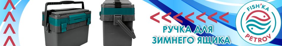Fish'ka Ручка с адаптерами