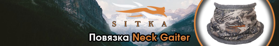 Sitka Neck Gaiter Optifade Open Country