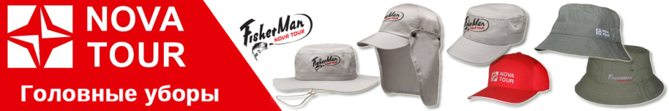 Nova Tour Fisherman