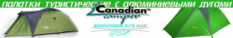 Canadian Camper Explorer