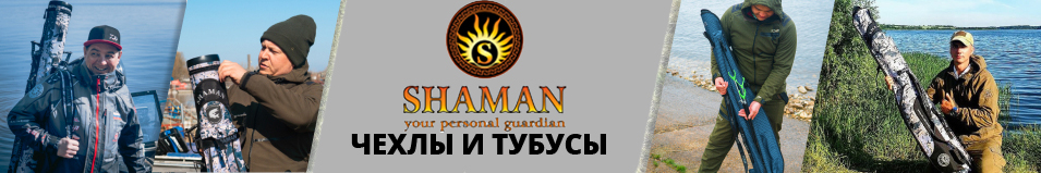 Shaman Feeder с двумя карманами