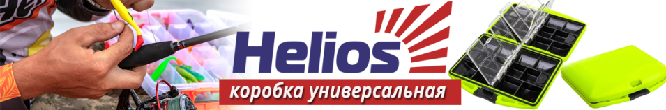 Helios (HS-XD-30)