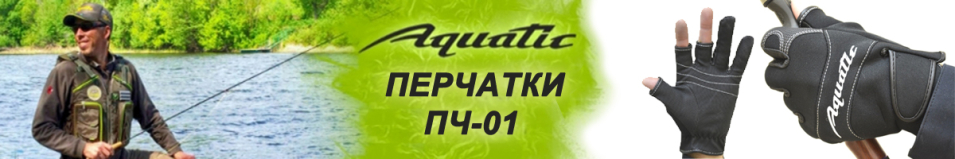 Aquatic ПЧ-01