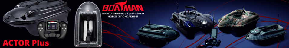 Boatman Actor Plus Сумка