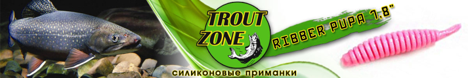 Trout Zone Ribber Pupa 1,8