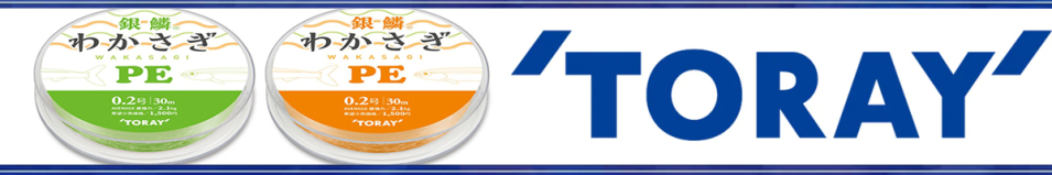 Toray Wakasagi PE 30m Orange