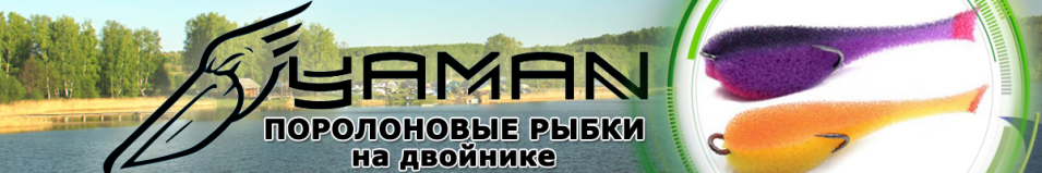 Поролоновая приманка Yaman на двойнике 110мм