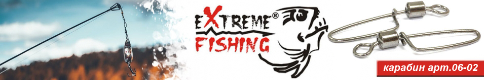 Extreme Fishing арт.06-02