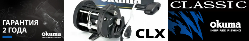 Okuma NEW Classic CLX