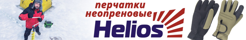 Helios (HS-HY-D14) Перчатки неопрен