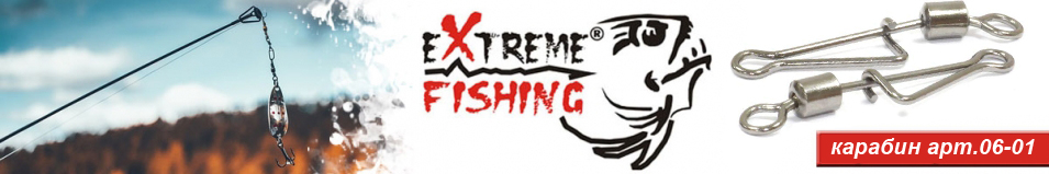 Extreme Fishing арт.06-01