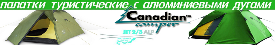 Canadian Camper Jet 3 AL