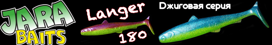 Jara Baits Langer 180