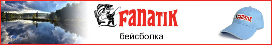 Fanatik