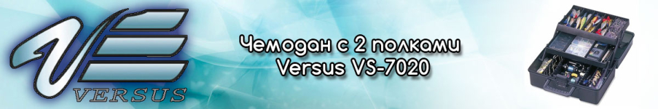 Versus VS-7020