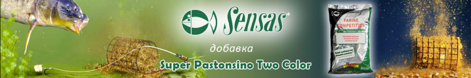 Sensas Super Pastonsino Two Color 0.7кг