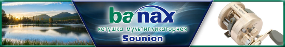 Banax Sounion