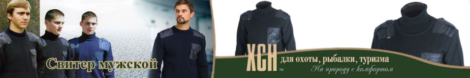 ХСН (709) Свитер черный