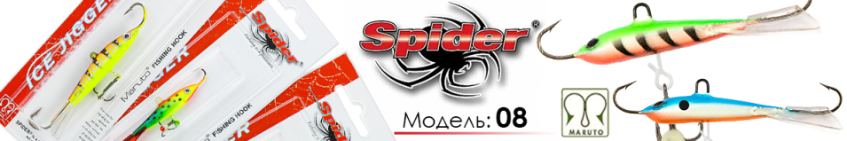 Spider Pro 08 50мм 11гр.