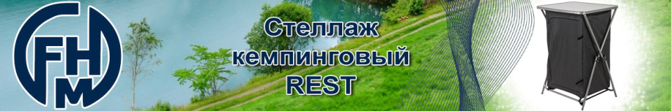 FHM Rest Серый Стеллаж