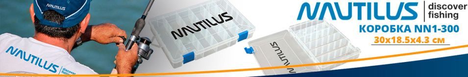 Nautilus NN1-300 30*18,5*4,3