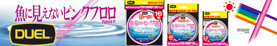 Duel Pink Fluorocarbon Fish Cannot See 100m