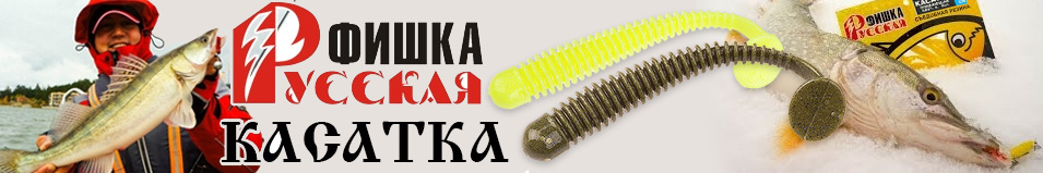 Русская Фишка Касатка, Креветка 9 см