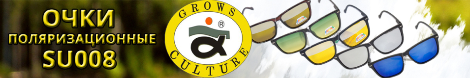Grows Culture Polarized SU008 цвет C9