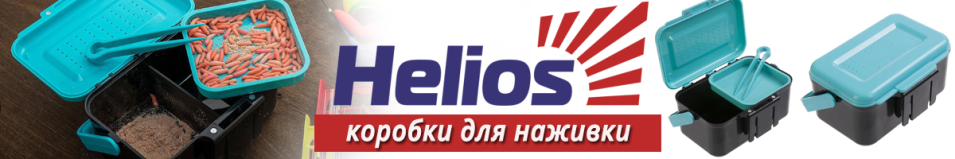 Helios (HS-Q-2)