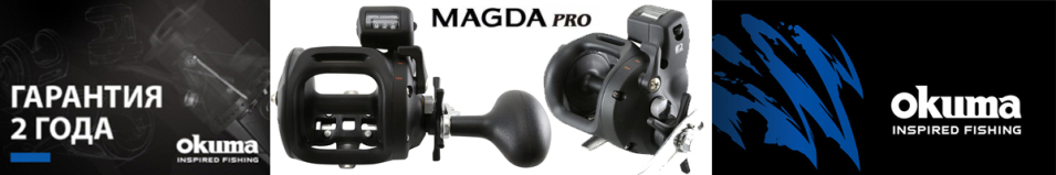 Okuma New Magda DXT Pro DXT