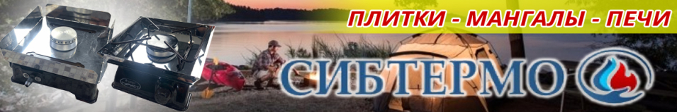 Сибтермо Экран-ветрозащита отражающий