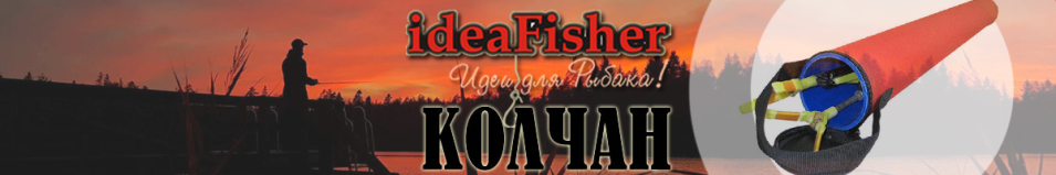 ideaFisher КОЛЧАН