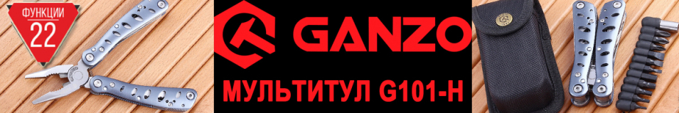 Ganzo Мультитул 102x50х20мм 22 предмета